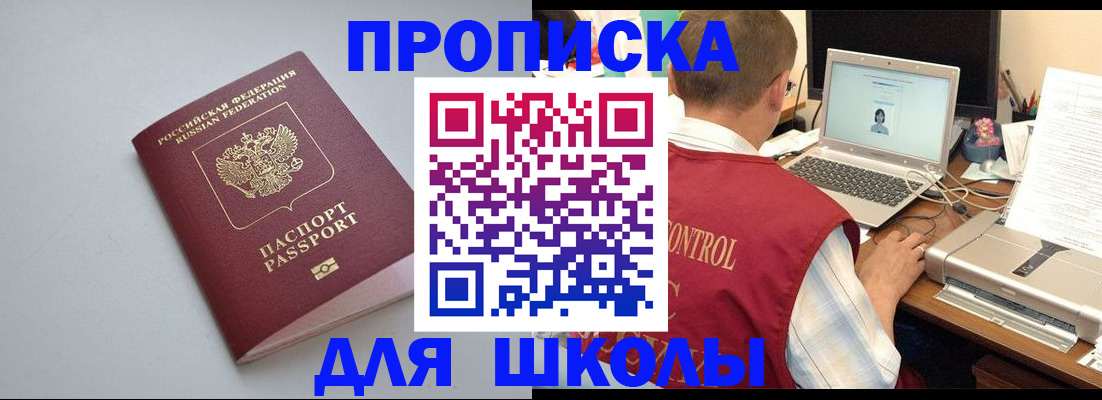 временная регистрация в Сортавале