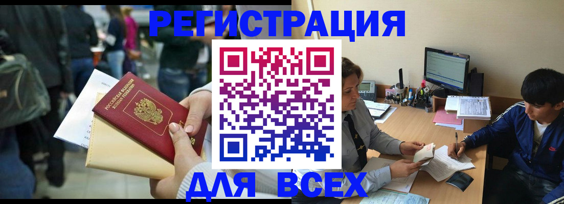 прописка для военкомата в Сортавале