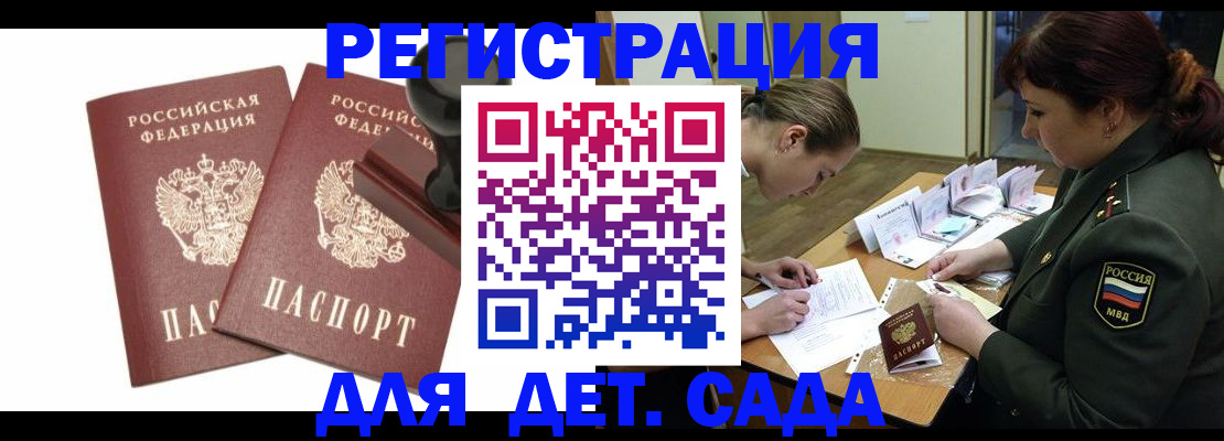 временная регистрация надежно в Сортавале