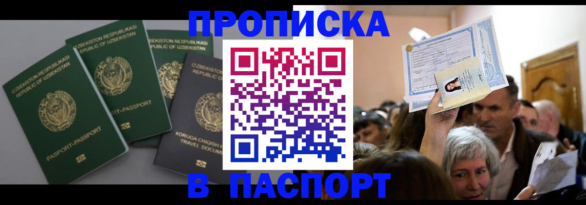 временная регистрация 2025 в Сортавале