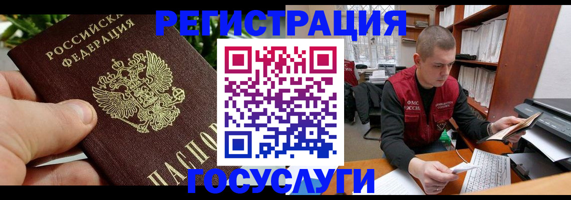 временная регистрация законно в Сортавале